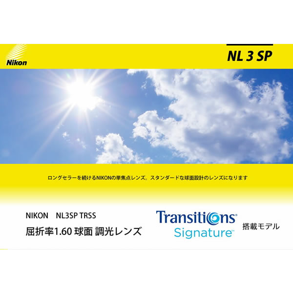 NL3 SP TRSS NIKON ˥  ȥ󥸥 ͥ㡼  1.60  Ĵ դ