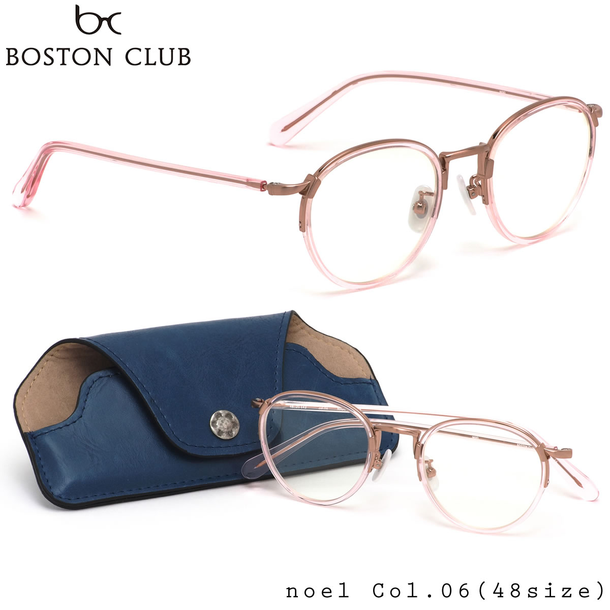 ボストンクラブ BOSTON CLUB メガネ 伊達メガネセット /NOEL 06 48サイズ /ノエル 日本製 MADE IN JAPAN Pink / Pink Gold ヴィンテージ レトロ モダン /ボストンクラブ BOSTONCLUB メンズ レディース
