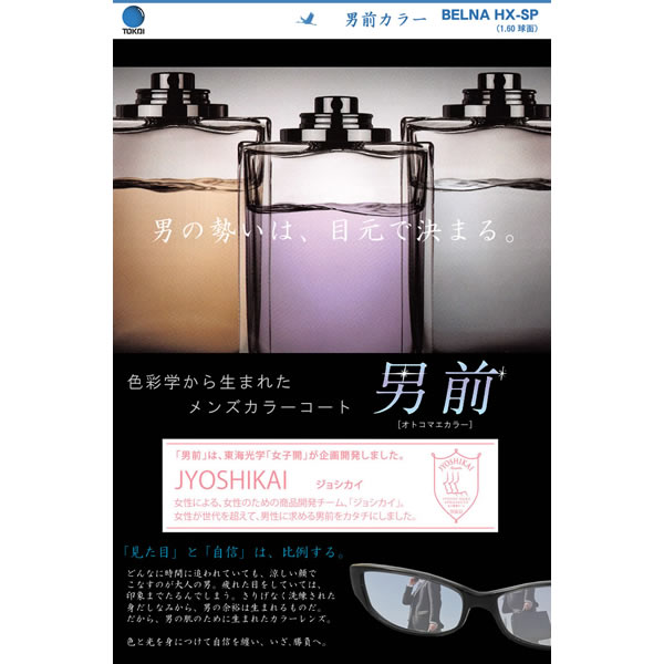 OTOKOMAE HX SP TOKAI 쳤 դ ֥롼饤ȥå   1.60 