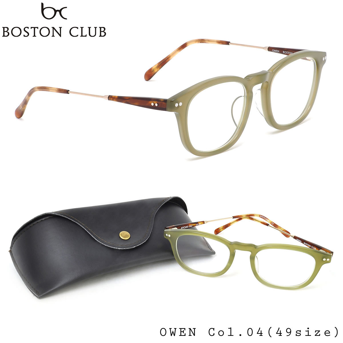 ボストンクラブ BOSTON CLUB メガネ 伊達メガネセット /OWEN 04 49サイズ /ボストン 日本製 フルリム コンビネーション スクエア /BOSTONCLUB メンズ レディース