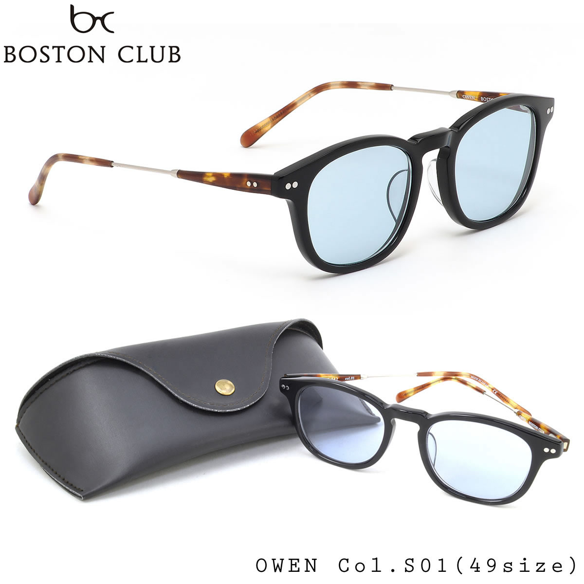 ボストンクラブ BOSTON CLUB サングラス /OWEN S01 49サイズ /ボストン 日本製 フルリム コンビネーション スクエア /BOSTONCLUB メンズ レディース