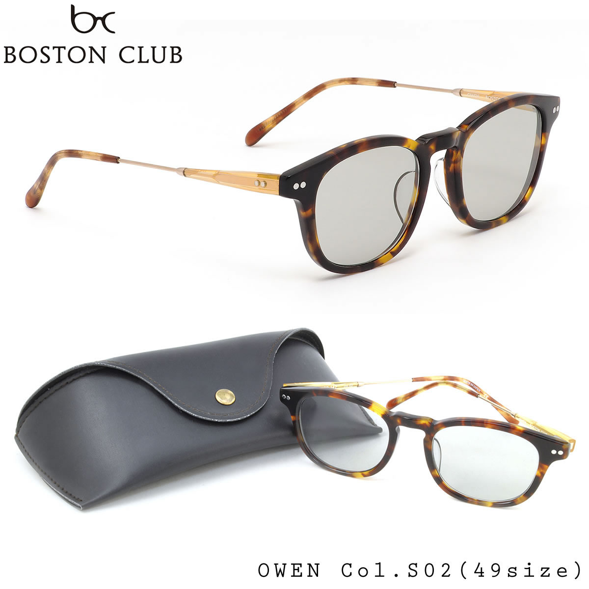 ボストンクラブ BOSTON CLUB サングラス /OWEN S02 49サイズ /ボストン 日本製 フルリム コンビネーション スクエア /BOSTONCLUB メンズ レディース