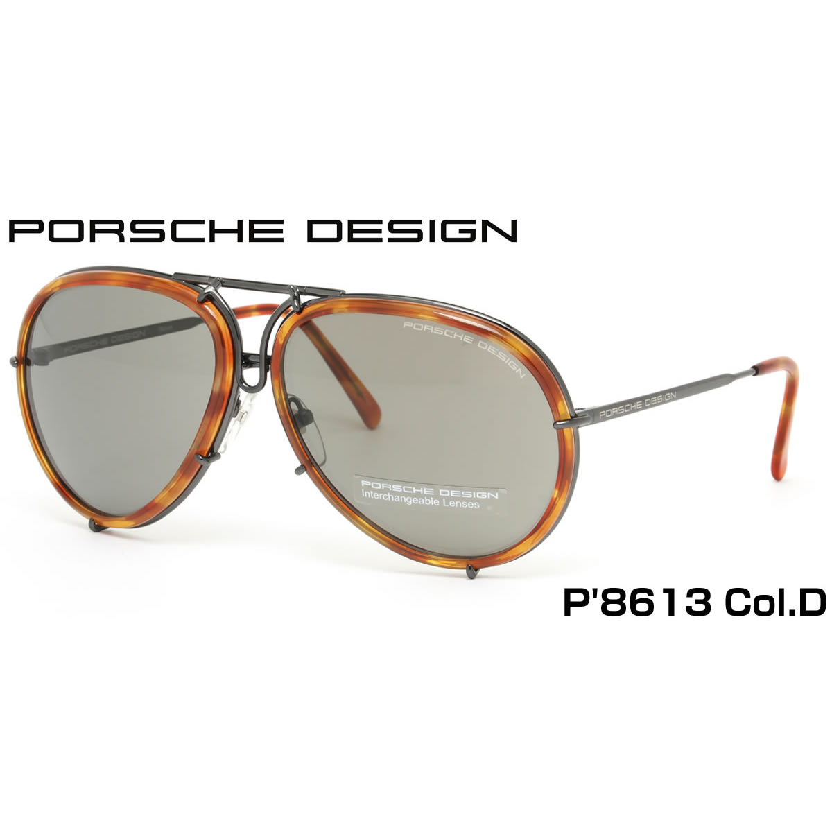 14時までのご注文は即日発送 PORSCHE DESIGN ポルシェデザイン サングラス P8613 D 64 スペアレンズ付属 メンズ レディース あす楽対応 LOS30