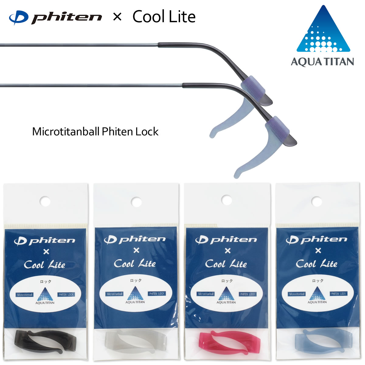 【メール便：3個まで】ファイテンロック Phiten Lock ずれ落ち対策 ズレロック 疲れ 疲労 ズレ防止 メガネ 眼鏡 サングラス[ACC]