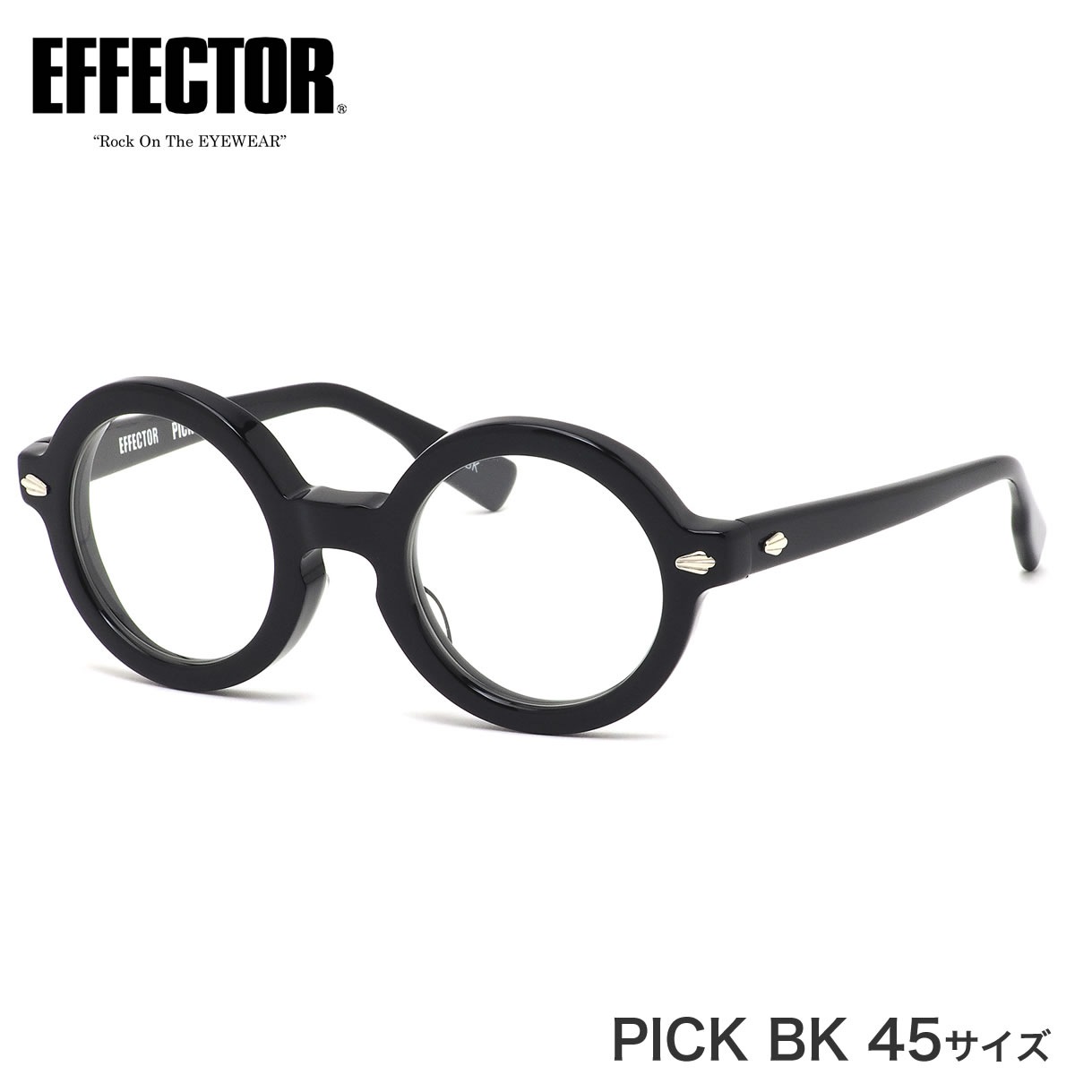 エフェクター EFFECTOR メガネ 伊達メガネセット PICK BK 45サイズ ピック 丸メガネ 8mm 肉厚 ウェリントン ダテメガネ made in Japan 日本製 鯖江 メンズ レディース