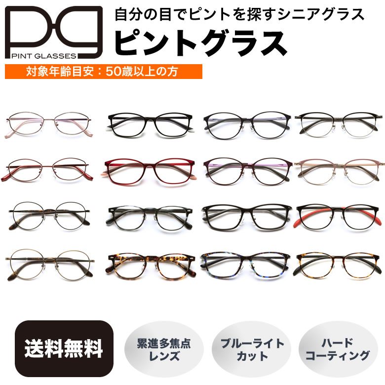 ԥȥ饹 PINTGLASSES  ˥饹 ߿¿ ֥롼饤ȥå ϡɥƥ ꡼ǥ󥰥饹 PCᥬ/Ϸ ˥饹 ޯ  ץ쥼 ե    ꥹޥ Ϸ/ ǥ [ACC]