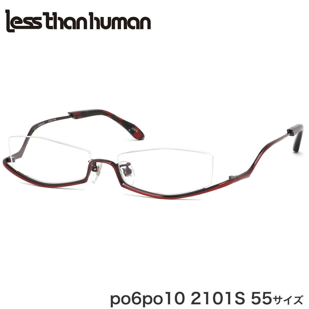 レスザンヒューマン Less than human メガネ po6po10 2101S 55サイズ ポルポト 逆ナイロール 復刻 レスザンヒューマンLessthanhuman メンズ レディース