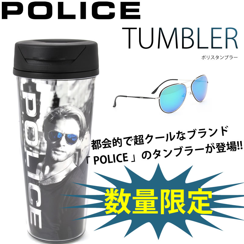 ポリス タンブラー 蓋付き 水筒 コーヒー POLICE TUMBLER [ACC]