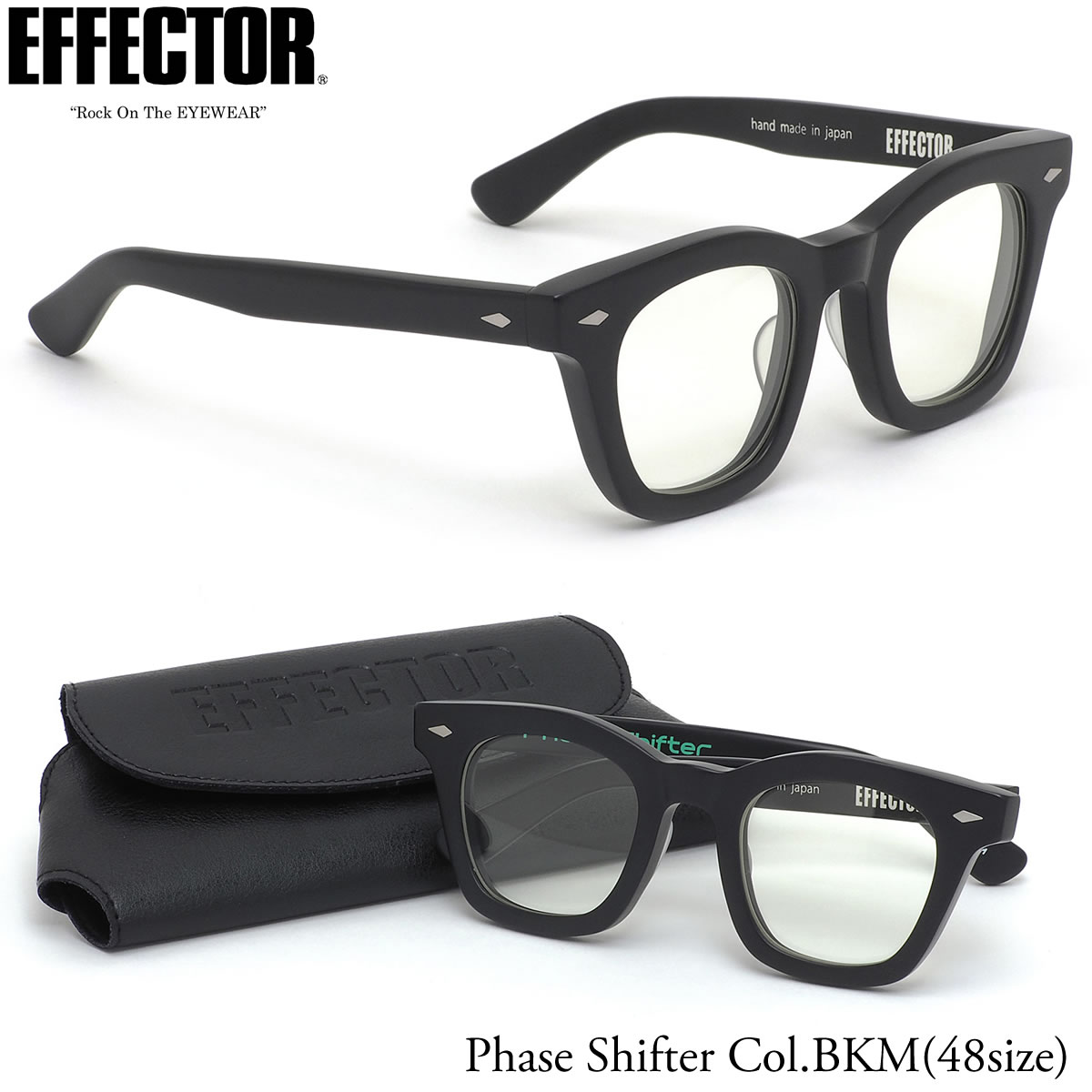 エフェクター EFFECTOR メガネ 伊達メガネセット /PHASE SHIFTER BKM 48サイズ /フェイズシフター BOSS ボス コラボ 日本製 UVカット仕様 伊達メガネレンズ付 /EFFECTOR メンズ レディース