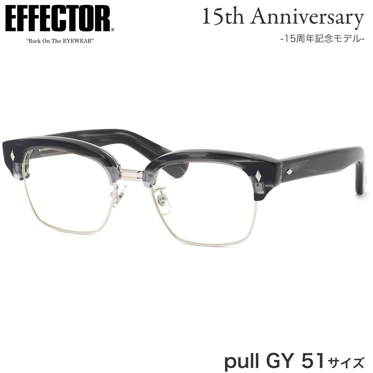 エフェクター EFFECTOR メガネ 伊達メガネセット pull GY 51サイズ プル 15周年記念モデル 15th anniversary サーモント 肉厚 クリアササ ダテメガネ made in Japan 日本製 鯖江 メンズ レディース