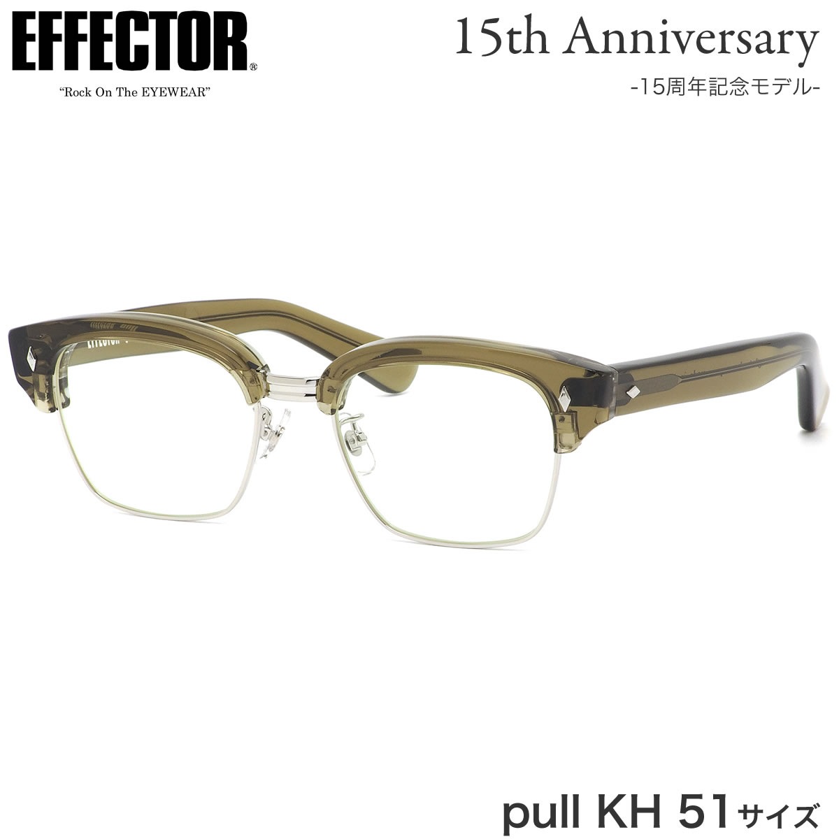 エフェクター EFFECTOR メガネ 伊達メガネセット pull KH 51サイズ プル 15周年記念モデル 15th anniversary サーモント 肉厚 クリア ダテメガネ made in Japan 日本製 鯖江 メンズ レディース