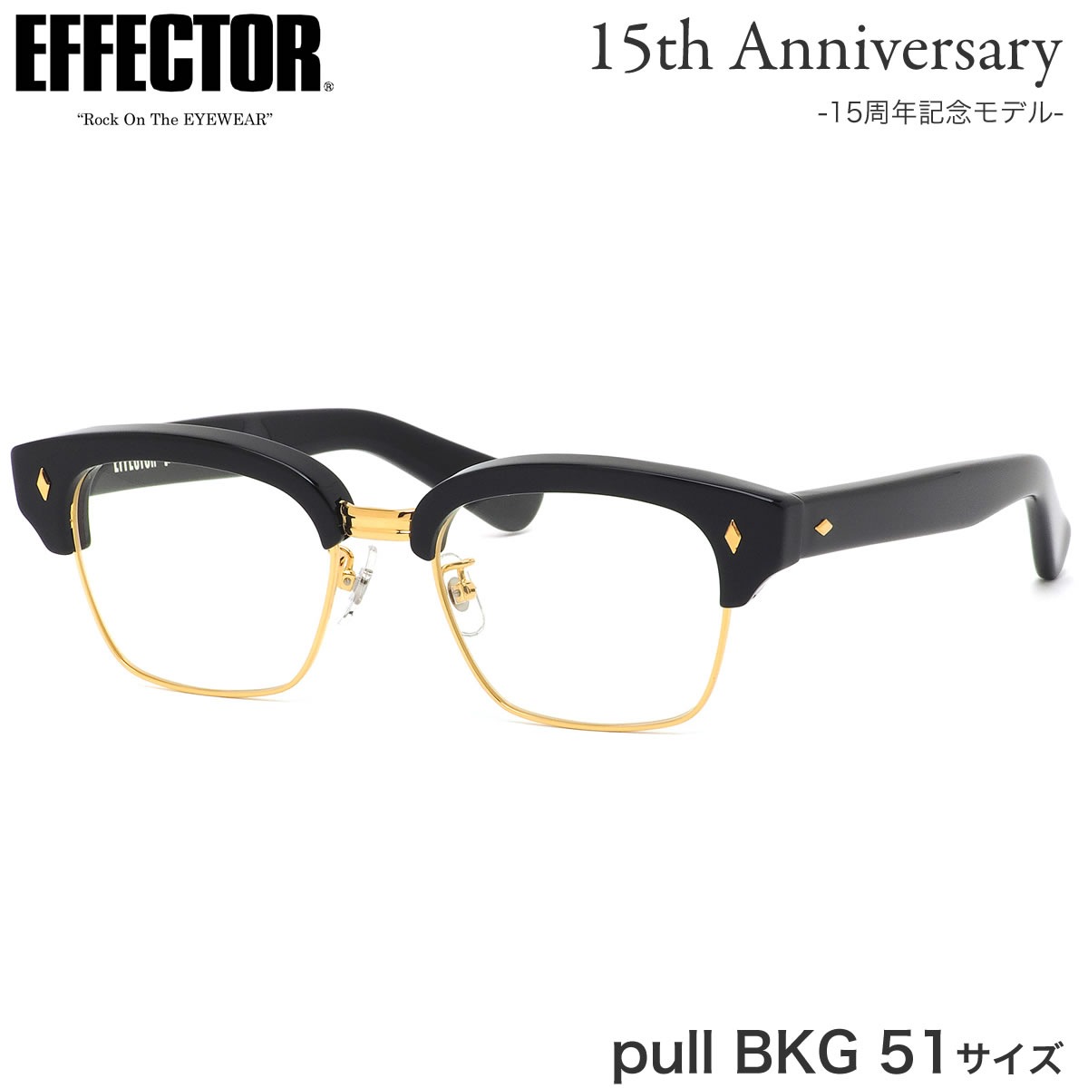 エフェクター EFFECTOR メガネ 伊達メガネセット pull2 BKG 51サイズ プル 15周年記念モデル 15th anniversary サーモント 肉厚 黒縁 ダテメガネ made in Japan 日本製 鯖江 メンズ レディース
