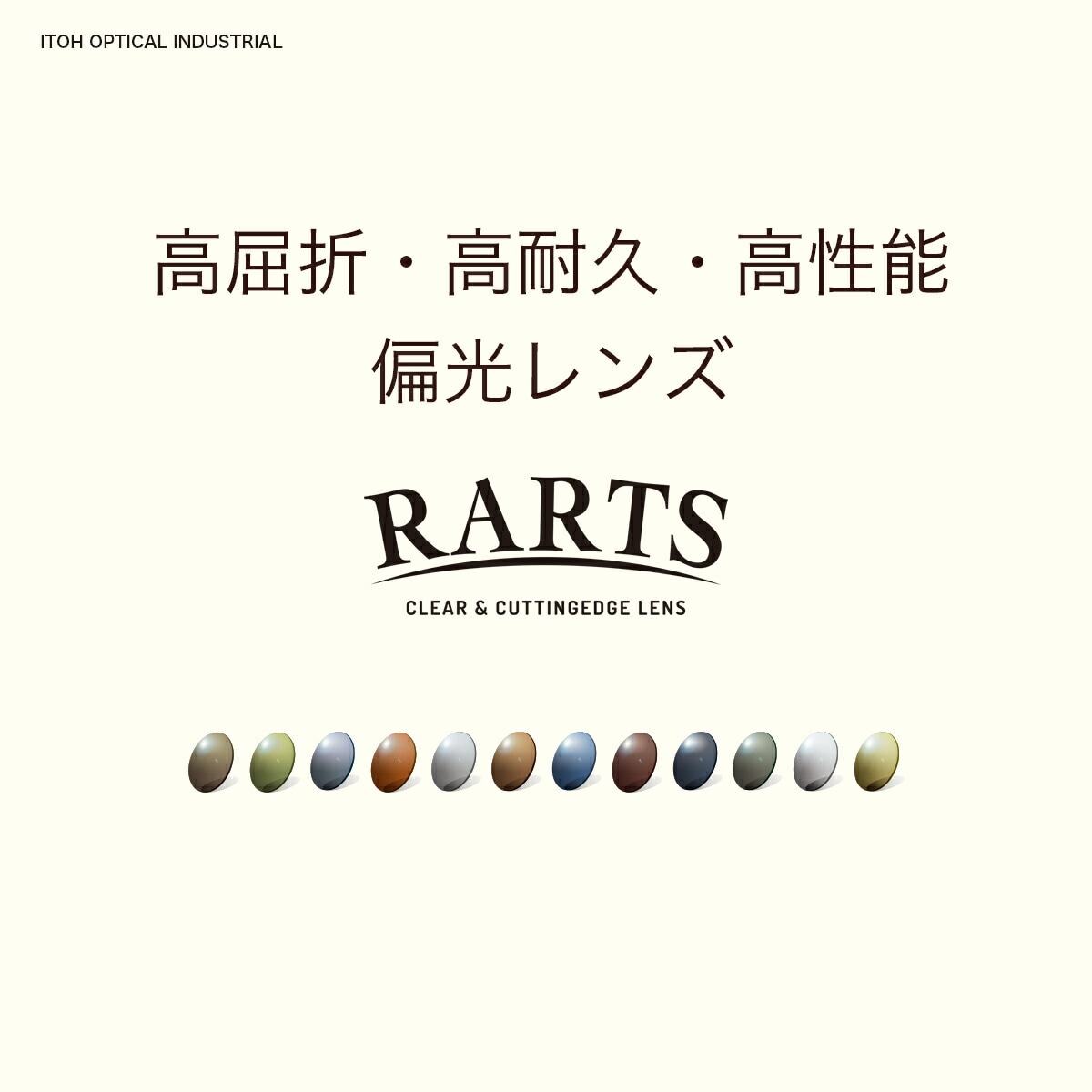 ƣ и RARTS  ٿʤ ٿդ դ 1.60 1.67 и󥰥饹  եå  ɥ饤 Х ˥ ޥ饽 ˶ Ǯ˶