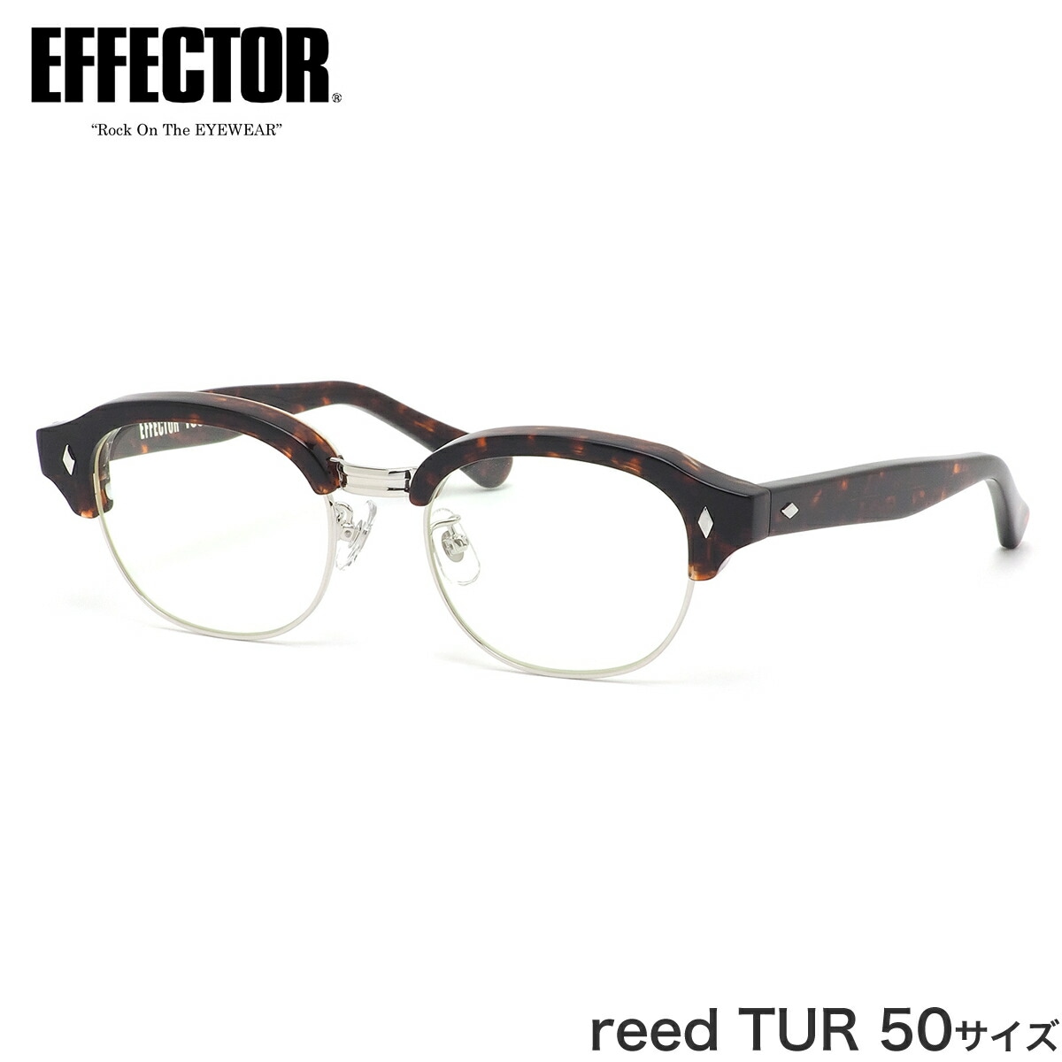 エフェクター EFFECTOR メガネ 伊達メガネセット reed TUR 50サイズ リード 15周年記念モデル 15th anniversary サーモント 肉厚 ダテメガネ made in Japan 日本製 鯖江 メンズ レディース