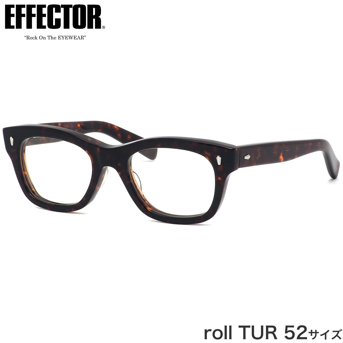 エフェクター EFFECTOR メガネ 伊達メガネセット /roll TUR 52サイズ /roll ロール ウェリントン made in Japan 鯖江 ダテメガネレンズ無料 肉厚 べっ甲 トータス デミ レトロ /メンズ レディース