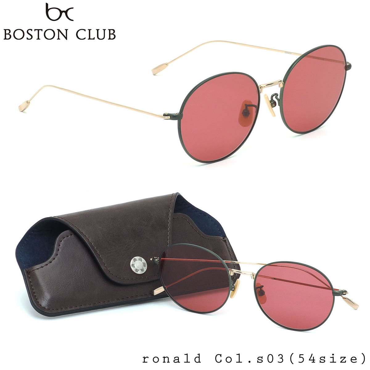 ボストンクラブ BOSTON CLUB サングラス /RONALD S03 54サイズ /ロナルド 日本製 MADE IN JAPAN チタン ヴィンテージ レトロ モダン ラウンド 2カーブ /ボストンクラブBOSTONCLUB メンズ レディース