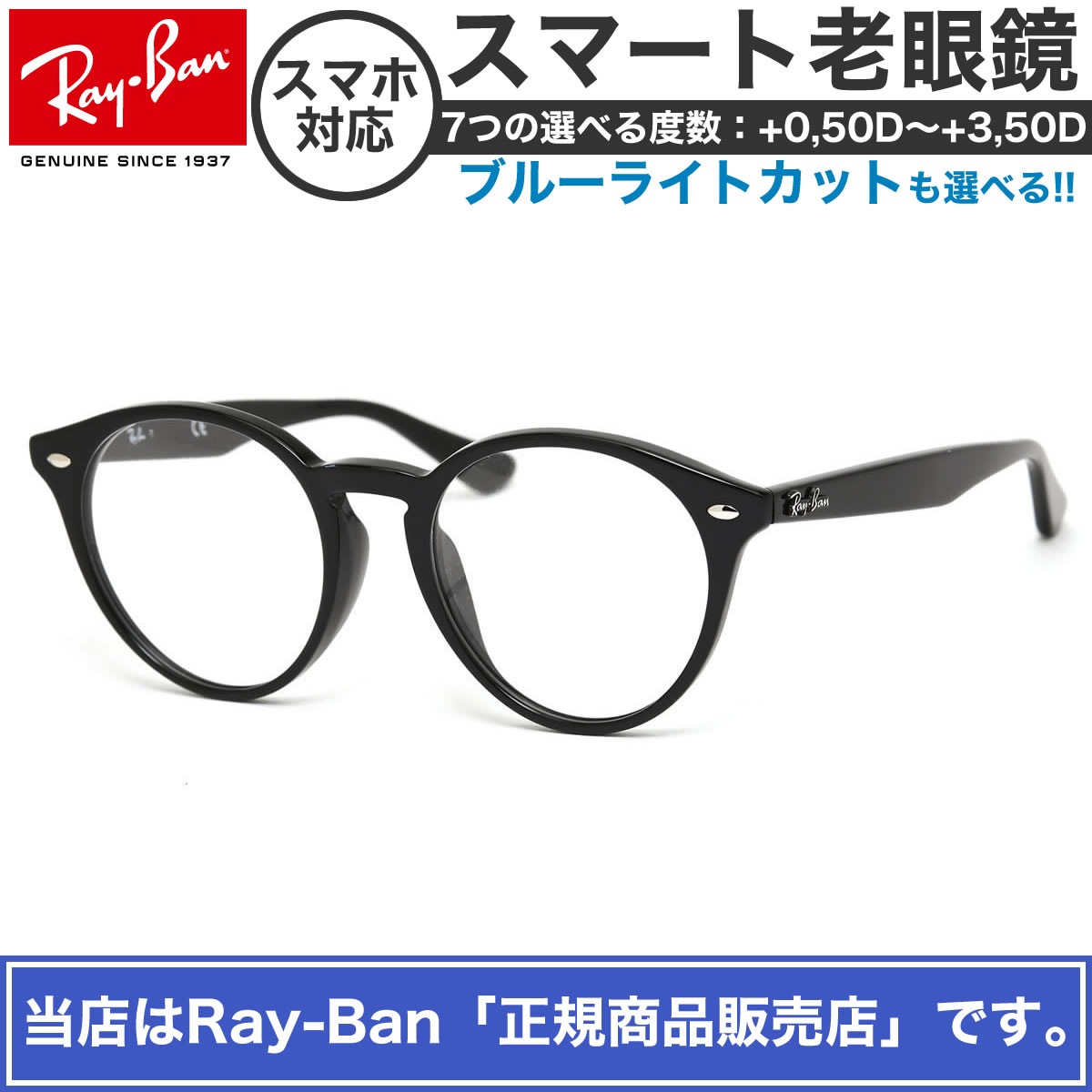 レイバン スマート老眼鏡 Ray-Ban RX2180VF 2000 51サイズ 国内正規品 レディースモデル ラウンド 丸メガネ 非球面 UVカット紫外線カット ブルーライトカット RAYBAN リーディンググラス シニアグラス 老眼鏡 プレゼント 敬老の日 父の日 母の日[OS]