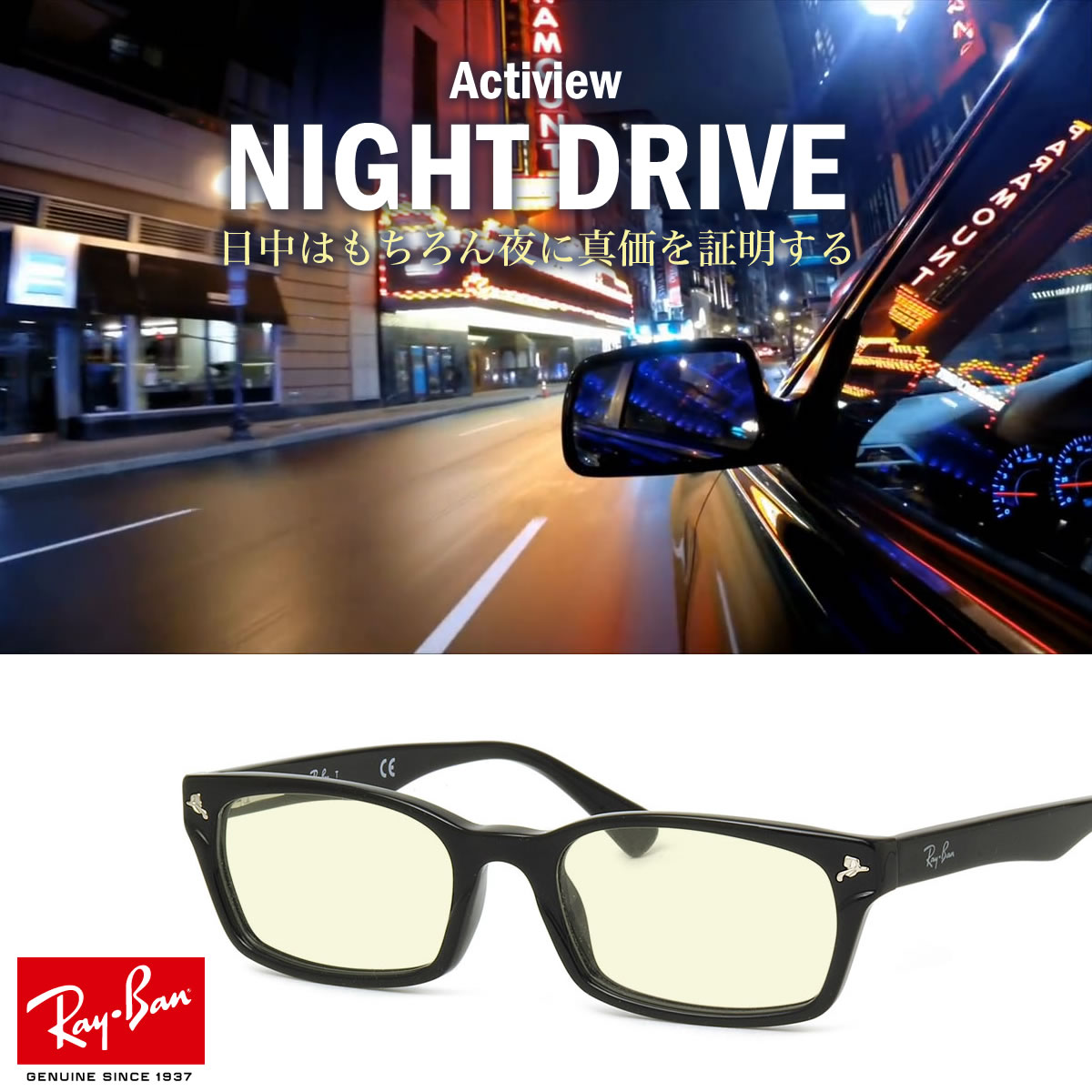 ナイトドライブ レイバン 眼鏡 night drive 夜間運転 夜用 車内 長距離運転 ナイトラン ウォーキング 青色光カット ブルーライトカット 紫外線カット メガネフレーム 車 PC スマホ Ray-Ban RX5017A 2000 52サイズ 携帯 あす楽対応 UV400 ダテメガネ サングラス 2WAY [OS]