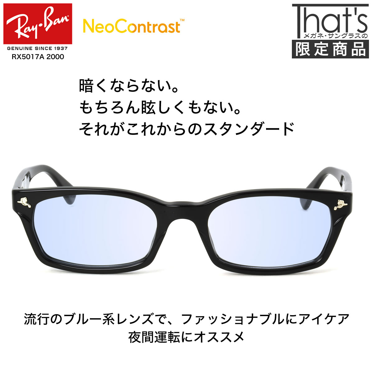 レイバン ネオコントラスト 夜間 運転 サングラス Ray-Ban RX5017A メガネ 夜間専用サングラス  昼夜兼用 UVカット 眩しい 軽減 まぶしい ナイト ドライブ メンズ レディース [OS]