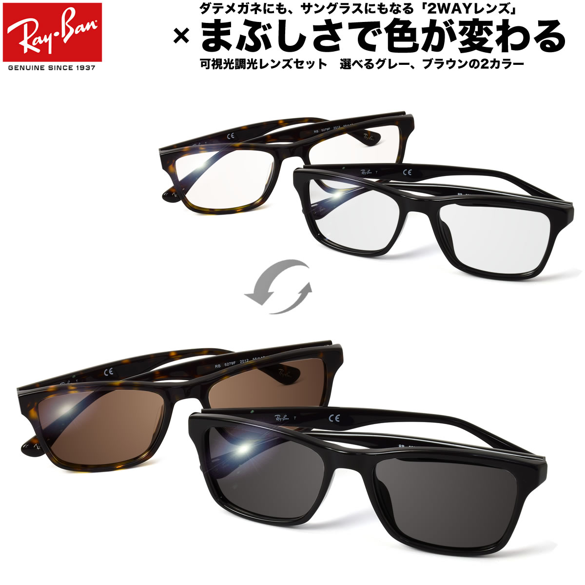 쥤Х RX5279F 55 ĻĴ Ļ 󥰥饹  Ѥ UVå 糰å եȥߥå Ray-Ban ե졼 б UV400 ƥᥬ 2WAY [OS]