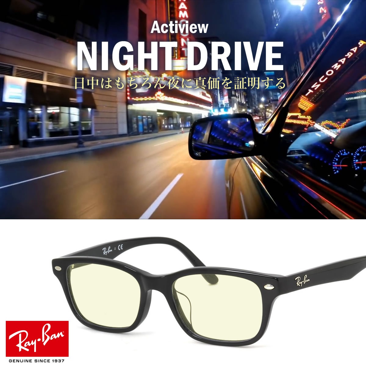 ナイトドライブ レイバン 眼鏡 night drive 夜間運転 夜用 車内 長距離運転 ナイトラン ウォーキング 青色光カット ブルーライトカット 紫外線カット メガネフレーム 車 PC スマホ Ray-Ban RX5345D 2000 53サイズ 携帯 あす楽対応 UV400 ダテメガネ サングラス 2WAY [OS]