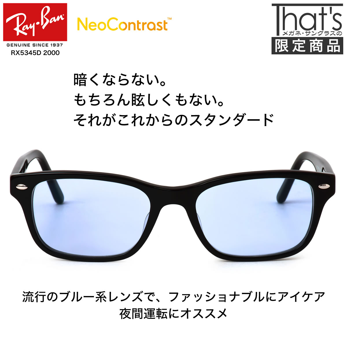 レイバン ネオコントラスト 夜間 運転 サングラス Ray-Ban RX5345D メガネ 夜間専用サングラス  昼夜兼用 UVカット 眩しい 軽減 まぶしい ナイト ドライブ メンズ レディース [OS]