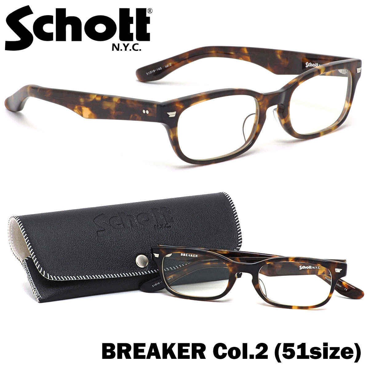 ショット SCHOTT メガネ 伊達メガネセット /BREAKER 2 51サイズ /BREAKER 日本製 UVカットクリアレンズ付 /ショット SCHOTT メンズ レディース