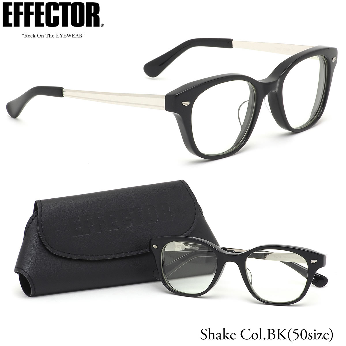 エフェクター EFFECTOR メガネ 伊達メガネセット /SHAKE BK 50サイズ /シェイク トレンド おしゃれ 日本製 UVカット仕様 伊達メガネレンズ付 /エフェクター EFFECTOR メンズ レディース