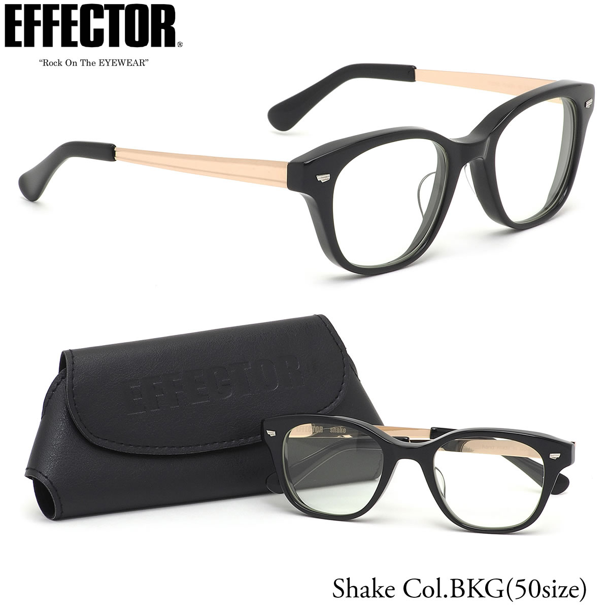 エフェクター EFFECTOR メガネ 伊達メガネセット /SHAKE BKG 50サイズ /シェイク トレンド おしゃれ 日本製 UVカット仕様 伊達メガネレンズ付 /エフェクター EFFECTOR メンズ レディース