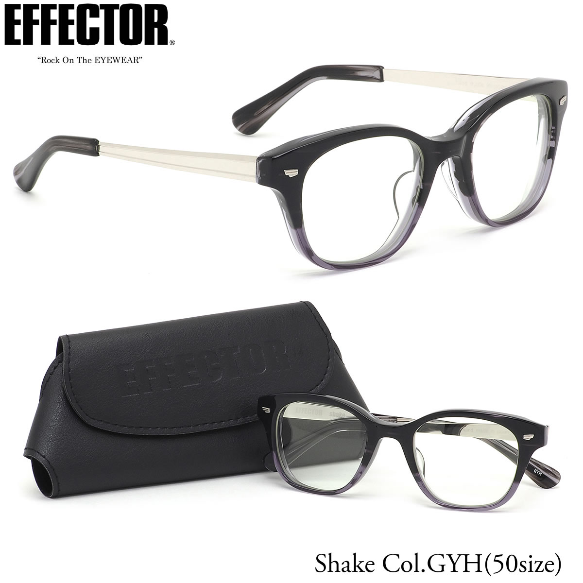 エフェクター EFFECTOR メガネ 伊達メガネセット /SHAKE GYH 50サイズ /シェイク トレンド おしゃれ 日本製 UVカット仕様 伊達メガネレンズ付 /エフェクター EFFECTOR メンズ レディース