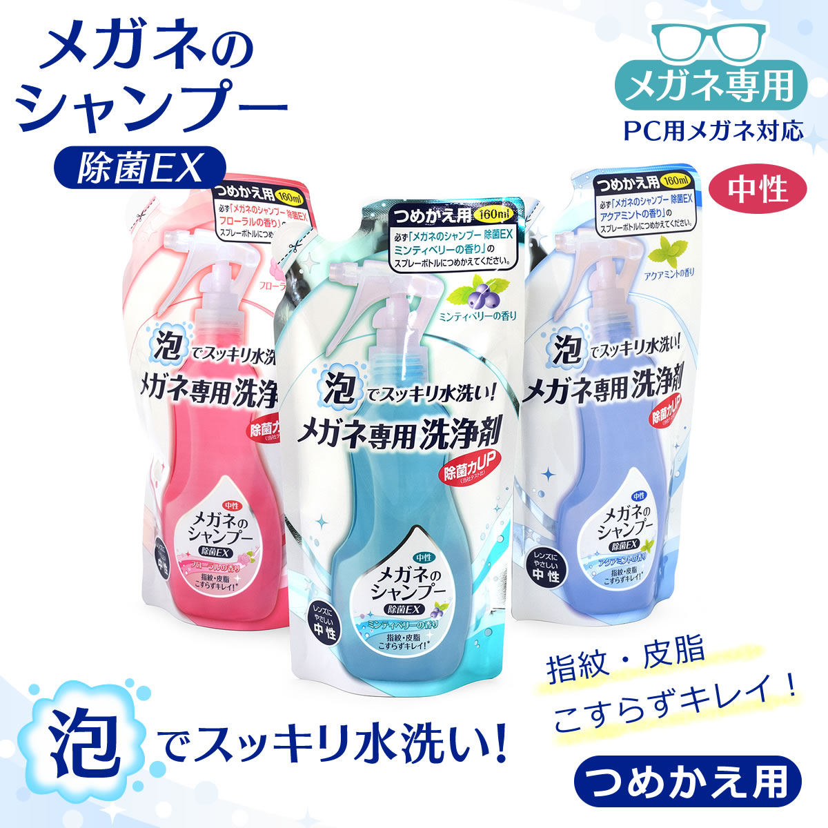 ASTROムンビンメガネクリーナー15×15 ASTROムンビンメガネクリーナー15