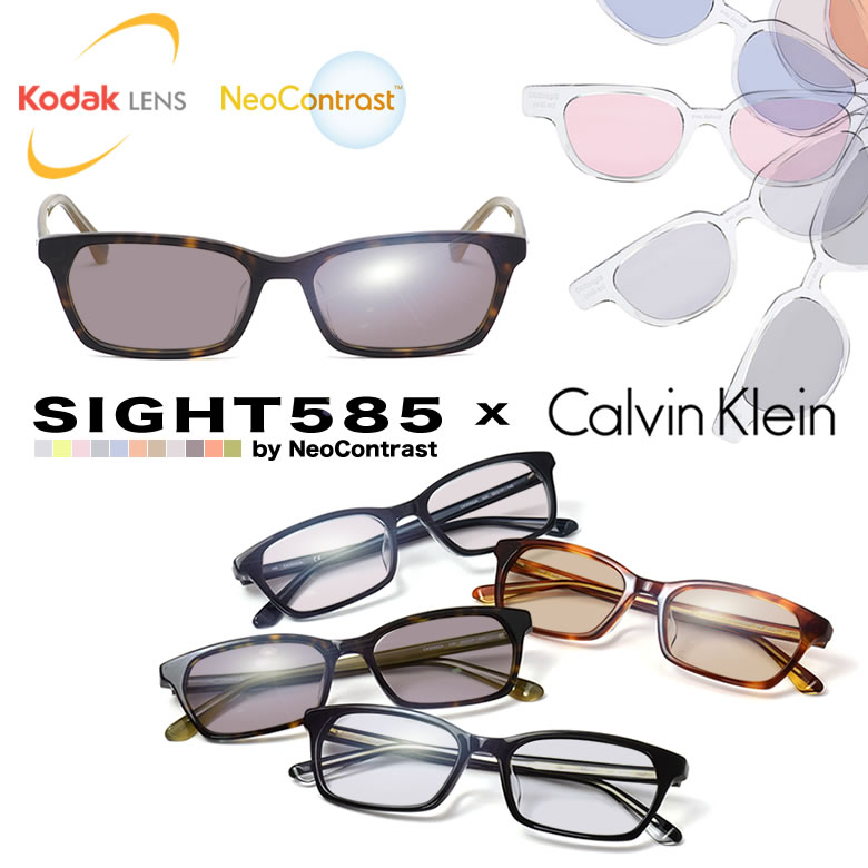 カルバンクライン SIGHT585 CK20552A Calvin Klein サイト585 KODAK NEOCONTRAST コダック ネオコントラスト メガネ テレワーク 夜間運転 UVカット 紫外線カット  メンズ レディース [OS]