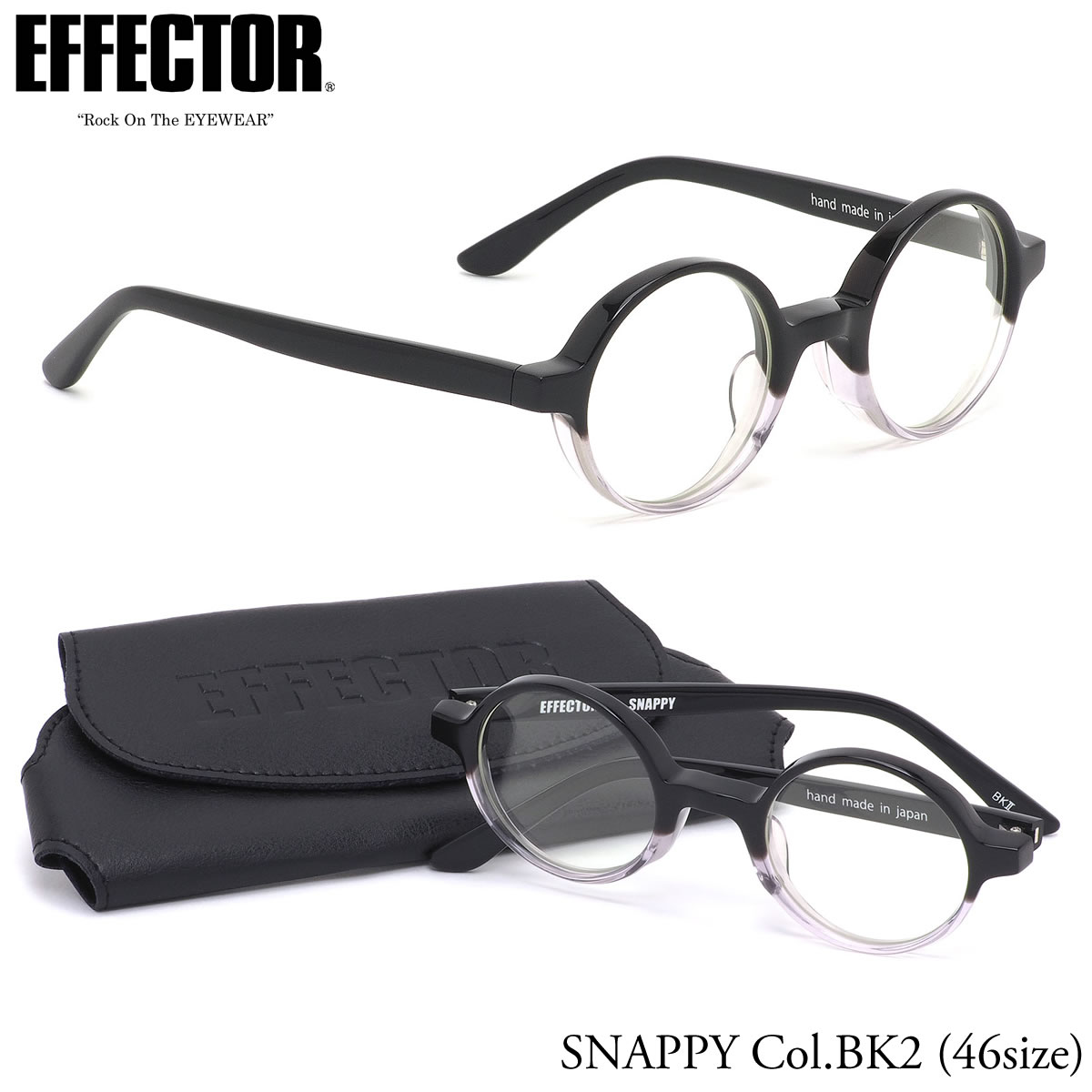 エフェクター EFFECTOR メガネ 伊達メガネセット /SNAPPY BK2 46サイズ /スナッピー ラウンド 丸メガネ 日本製 鯖江 UVカット仕様 伊達メガネレンズ付 /メンズ レディース