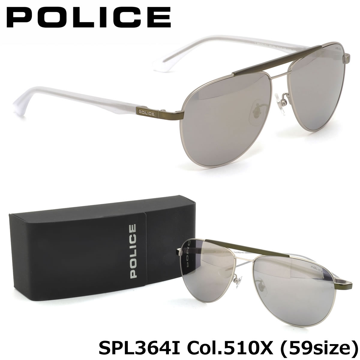 ポリス POLICE サングラス /SPL364I 510X 59サイズ /ツーブリッジ ミラー /POLICE メンズ レディース