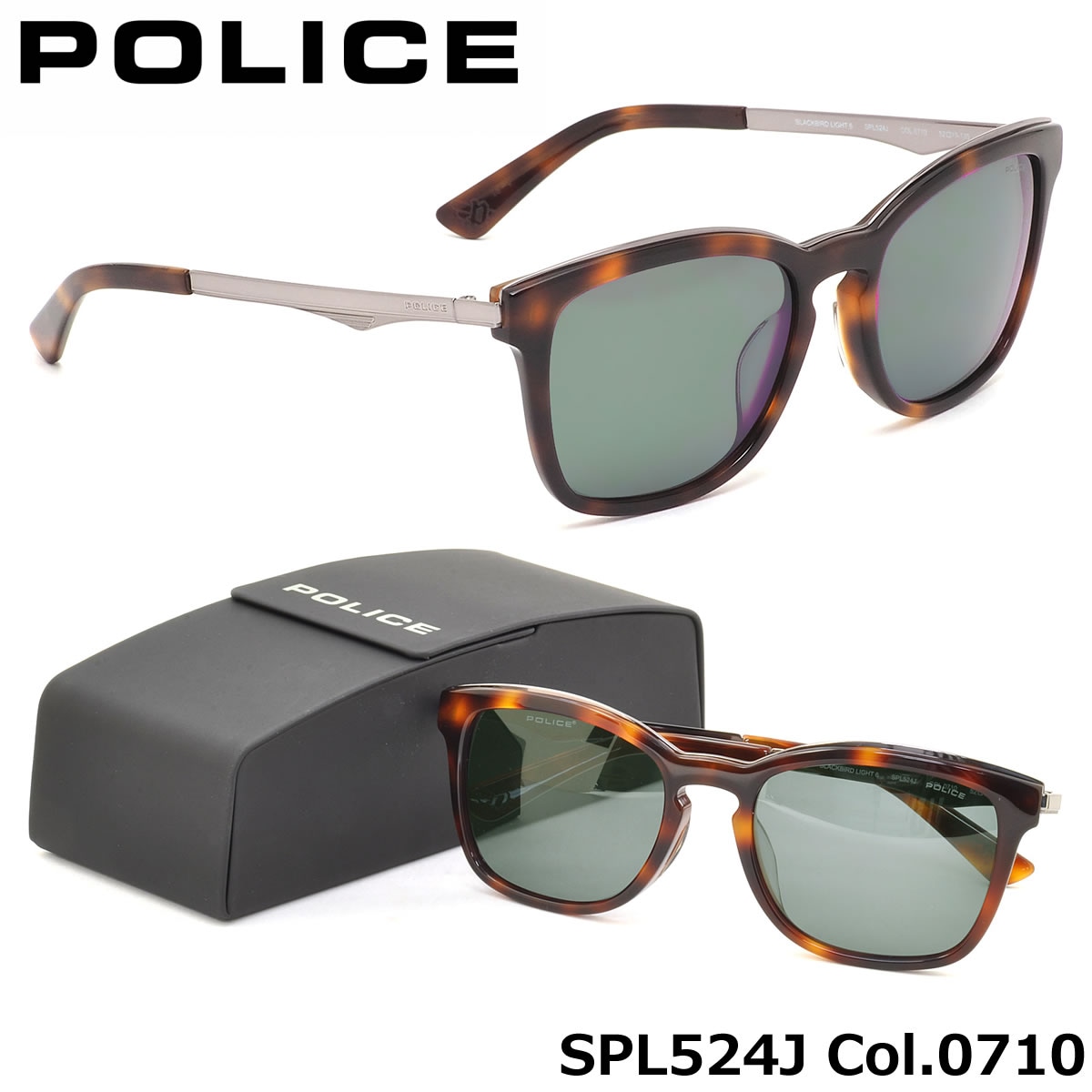 ポリス POLICE サングラス /SPL524J 0710 52サイズ /BLACKBIRDLIGHT6 ソフト枠 ワッパ スクエア /POLICE メンズ レディース