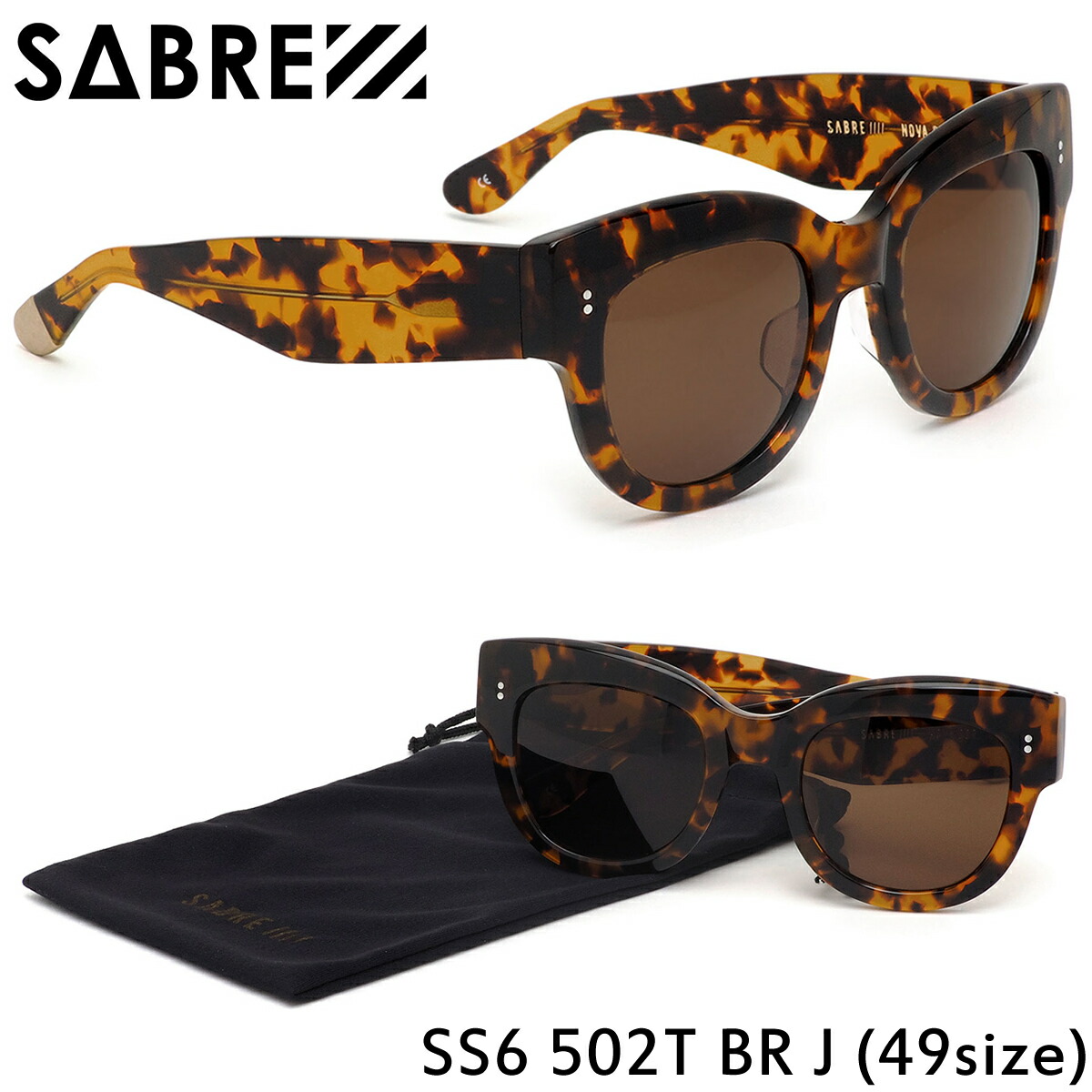 セイバー SABRE サングラス /SS6-502 T-BR-J 49サイズ /NOVA ノヴァ トータス べっこう ボリューム  /セイバー SABRE メンズ レディース
