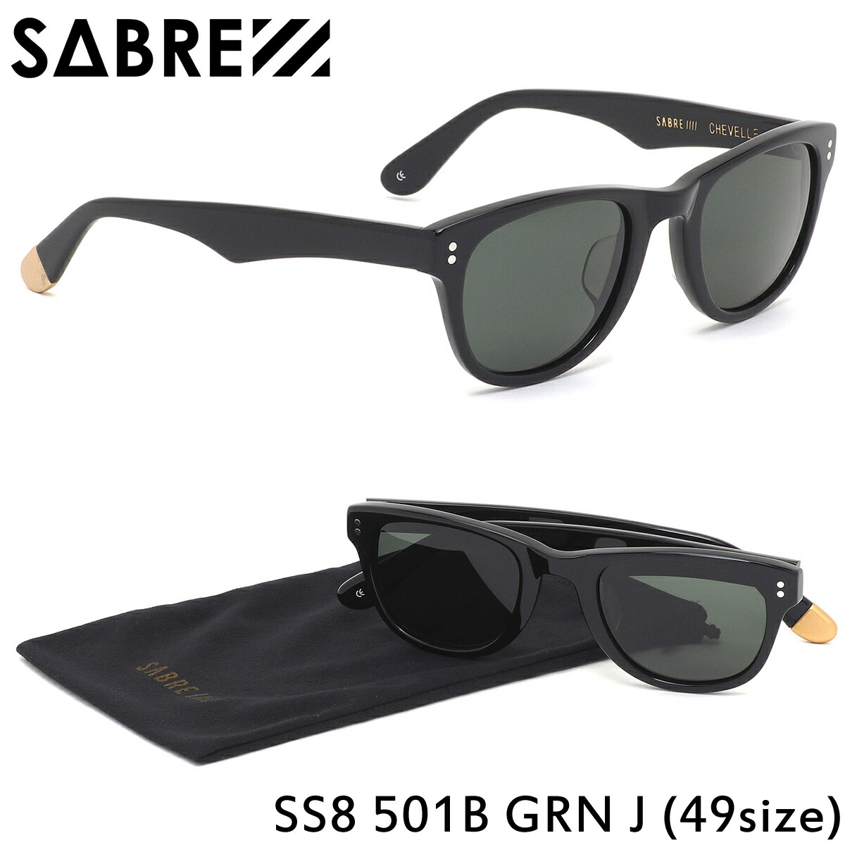 セイバー SABRE サングラス /SS8-501 B-GRN-J 49サイズ /CHEVELLE シェヴェル ウェリントン シンプル モダン ヴィンテージ トレンド /メンズ レディース