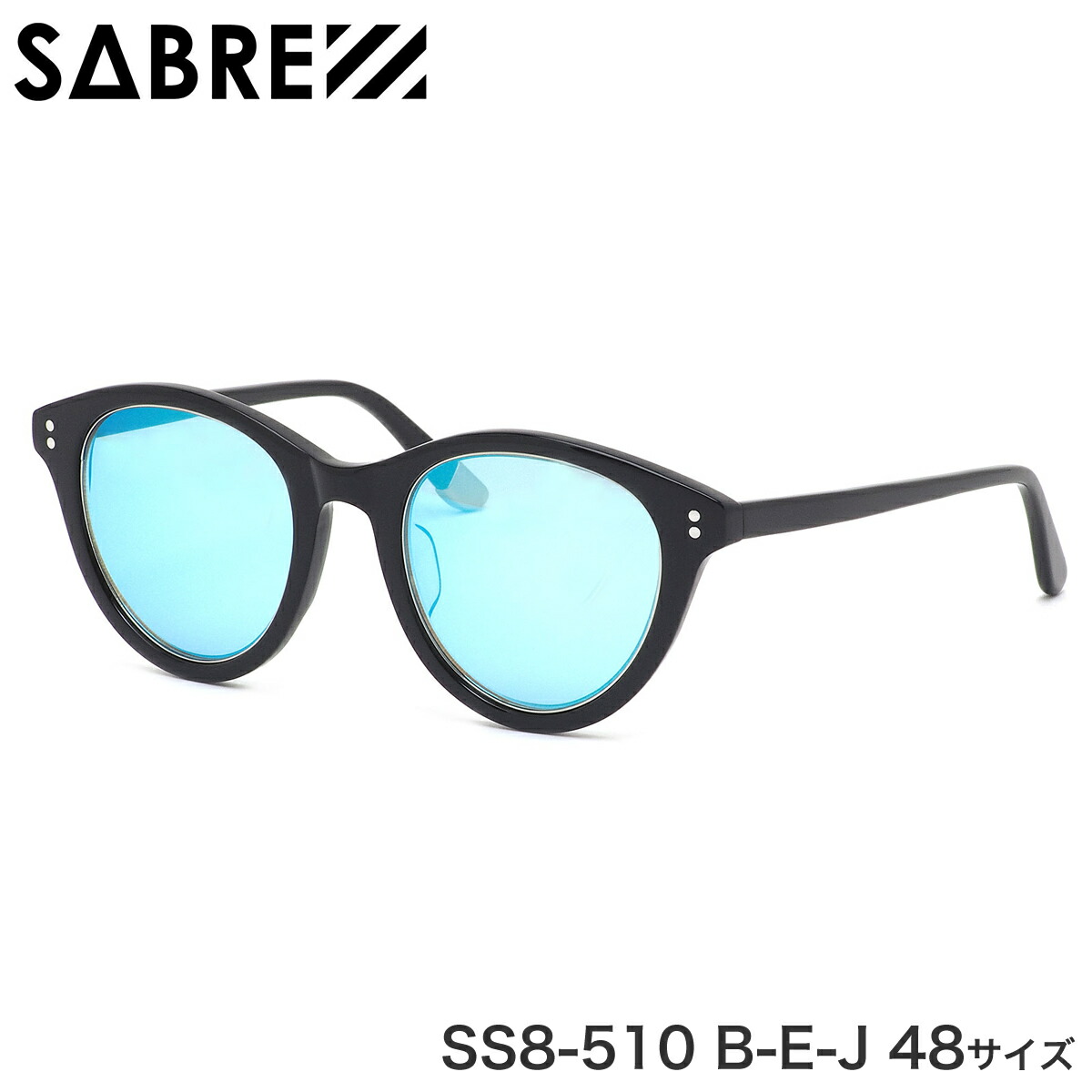 セイバー SABRE サングラス /SS8-510 B-E-J 48サイズ /メンズ レディース