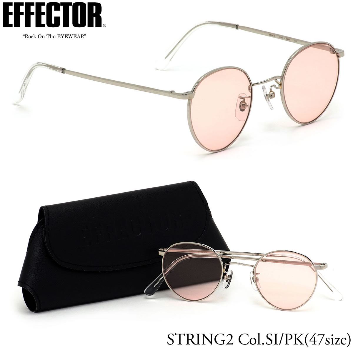 エフェクター EFFECTOR サングラス /STRING2 SI/PK 47サイズ /STRING2 ストリング2 ボストン サンプラチナ 日本製 /エフェクター EFFECTOR メンズ レディース