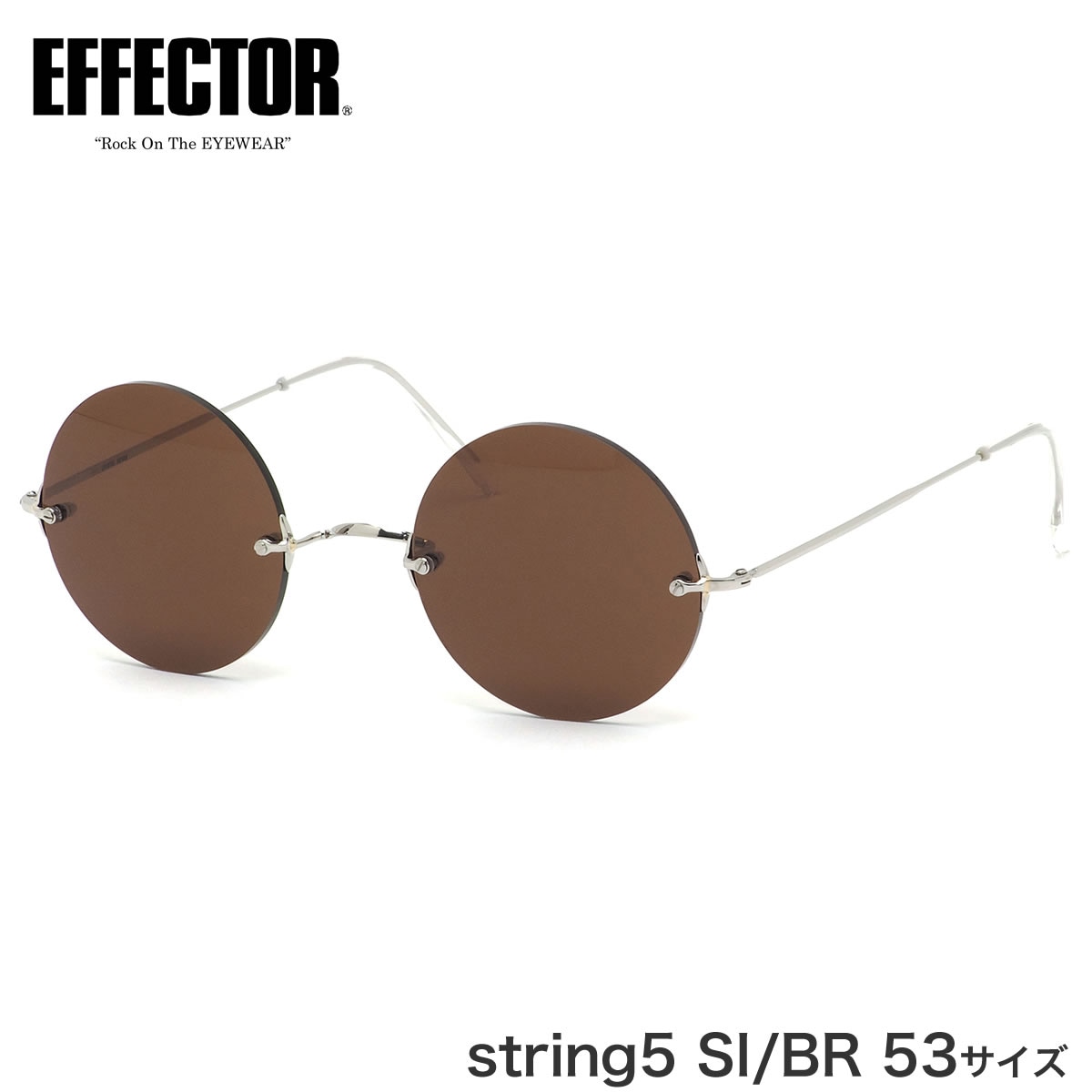 エフェクター EFFECTOR サングラス STRING5 SI/BR 53サイズ STRING5 ストリング5 サンプラチナ 一山 made in Japan 日本製 鯖江 メンズ レディース