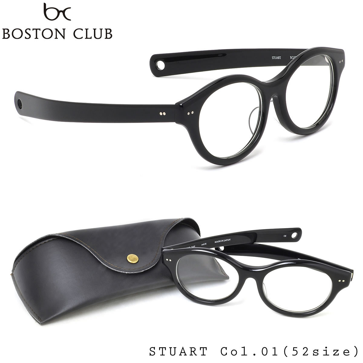 ボストンクラブ BOSTON CLUB メガネ 伊達メガネセット /STUART 01 52サイズ /ボストン 日本製 フルリム ラウンド バディ buddy コラボレーション グラスコード ひも 紐 /BOSTONCLUB メンズ レディース