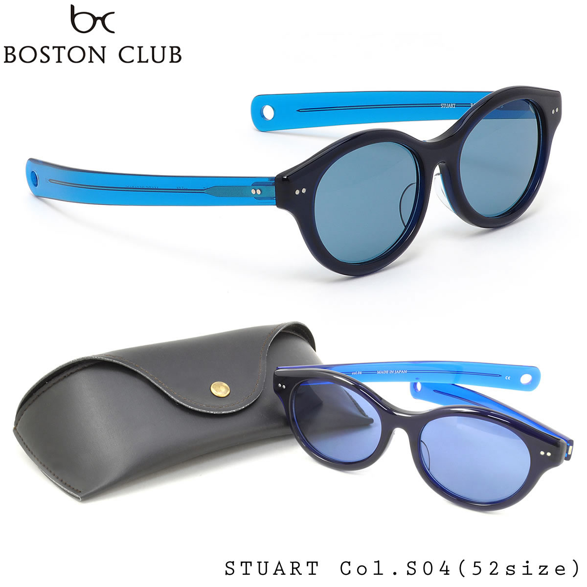 ボストンクラブ BOSTON CLUB サングラス /STUART S04 52サイズ /ボストン 日本製 フルリム ラウンド バディ buddy コラボレーション グラスコード ひも 紐 /BOSTONCLUB メンズ レディース
