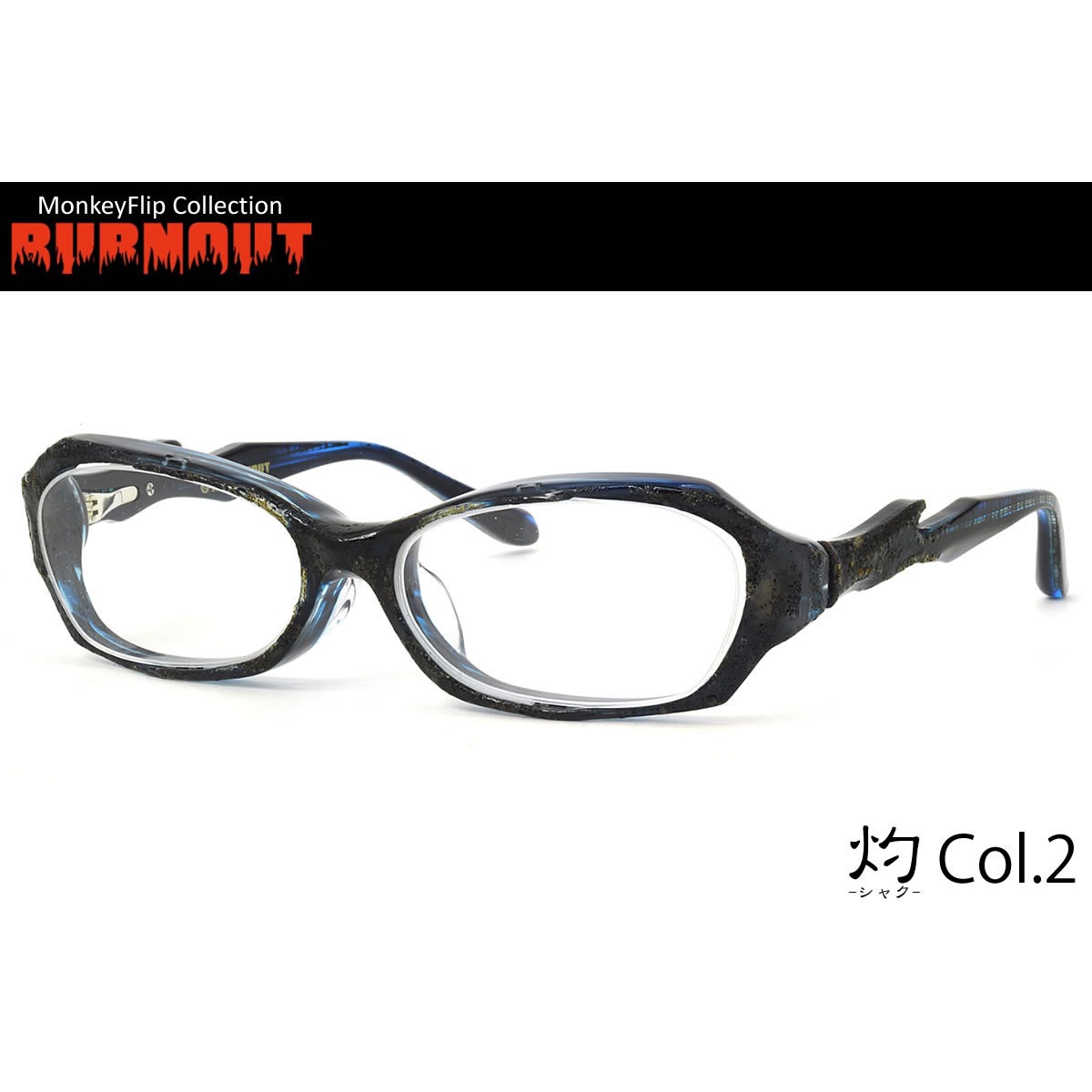 灼 C2 58サイズ Monkey Flip モンキーフリップ メガネ BURNOUT バーンナウト シャク メンズ レディース