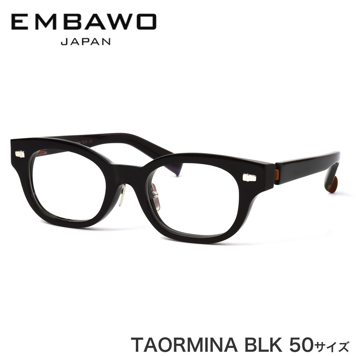 エンバオ EMBAWO メガネ 伊達メガネセット TAORMINA BLK 50サイズ タオルミーナ 木目 Made in Japan 日本製 鯖江 黒縁  メンズ レディース