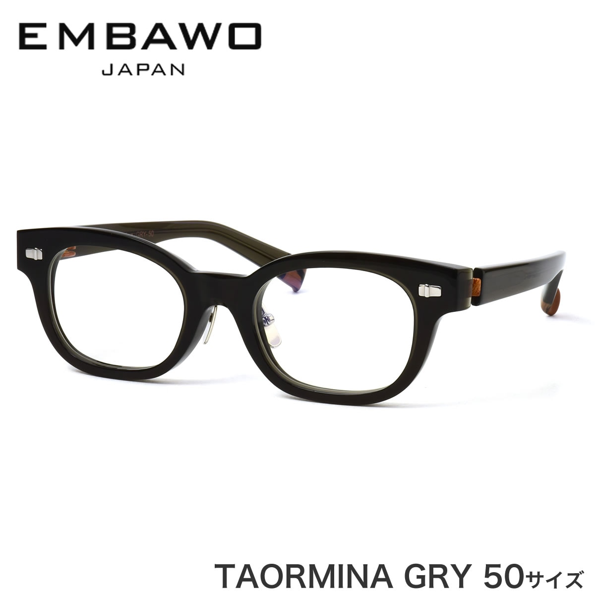 エンバオ EMBAWO メガネ 伊達メガネセット TAORMINA GRY 50サイズ タオルミーナ 木目 Made in Japan 日本製 鯖江 黒縁  メンズ レディース