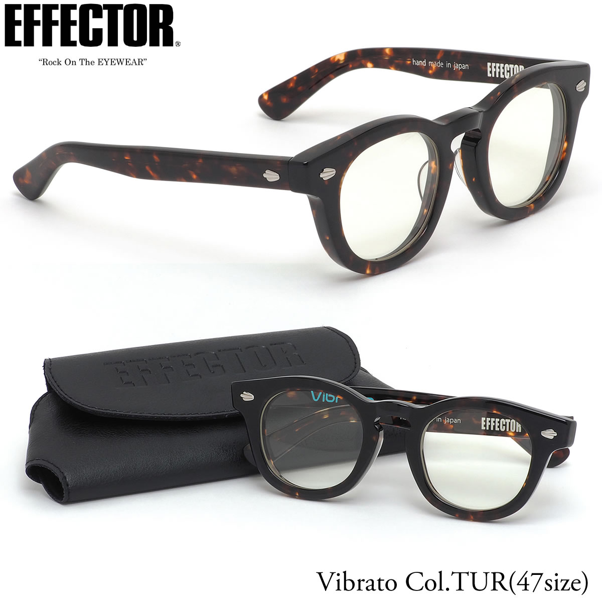 エフェクター EFFECTOR メガネ 伊達メガネセット /VIBRATO TUR 47サイズ /ビブラート BOSS ボス コラボ 日本製 UVカット仕様 伊達メガネレンズ付 /EFFECTOR メンズ レディース