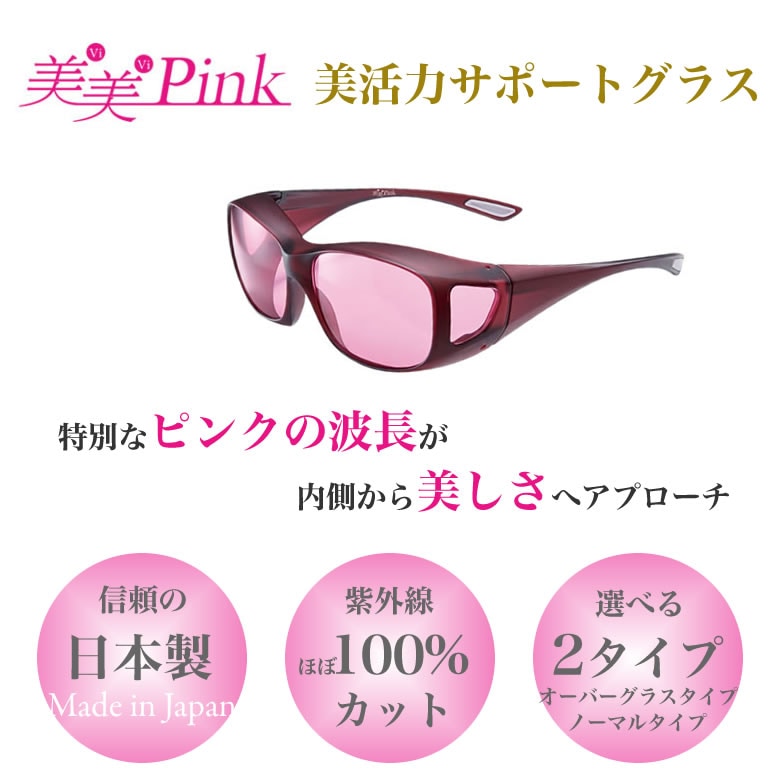 ڤбPink ԥ ӥӥԥ С饹  糰å UVå 󥰥饹   ǥ ԥ ʴᥬ 륹к [ACC]