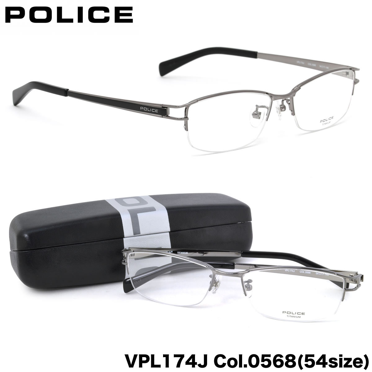 POLICE ポリス メガネ フレーム /VPL174J 0568 54サイズ /スクエア ナイロール チタン /ポリス POLICE メンズ レディース