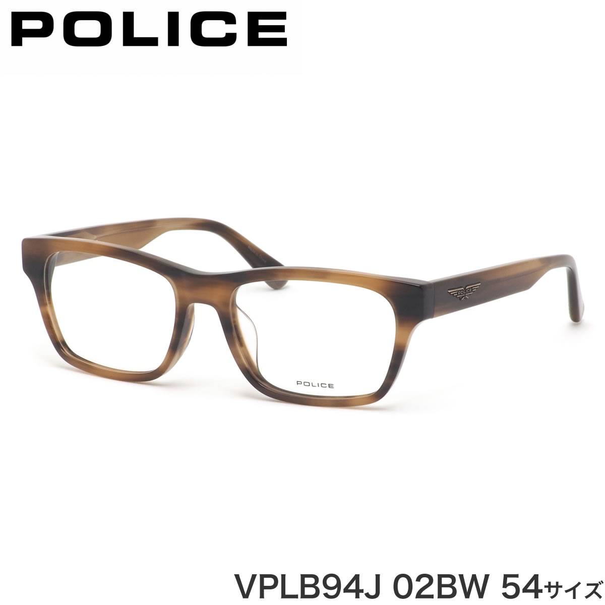 ポリス POLICE メガネ VPLB94J 02BW 54サイズ ウィングロゴ アジアンフィット メンズ レディース