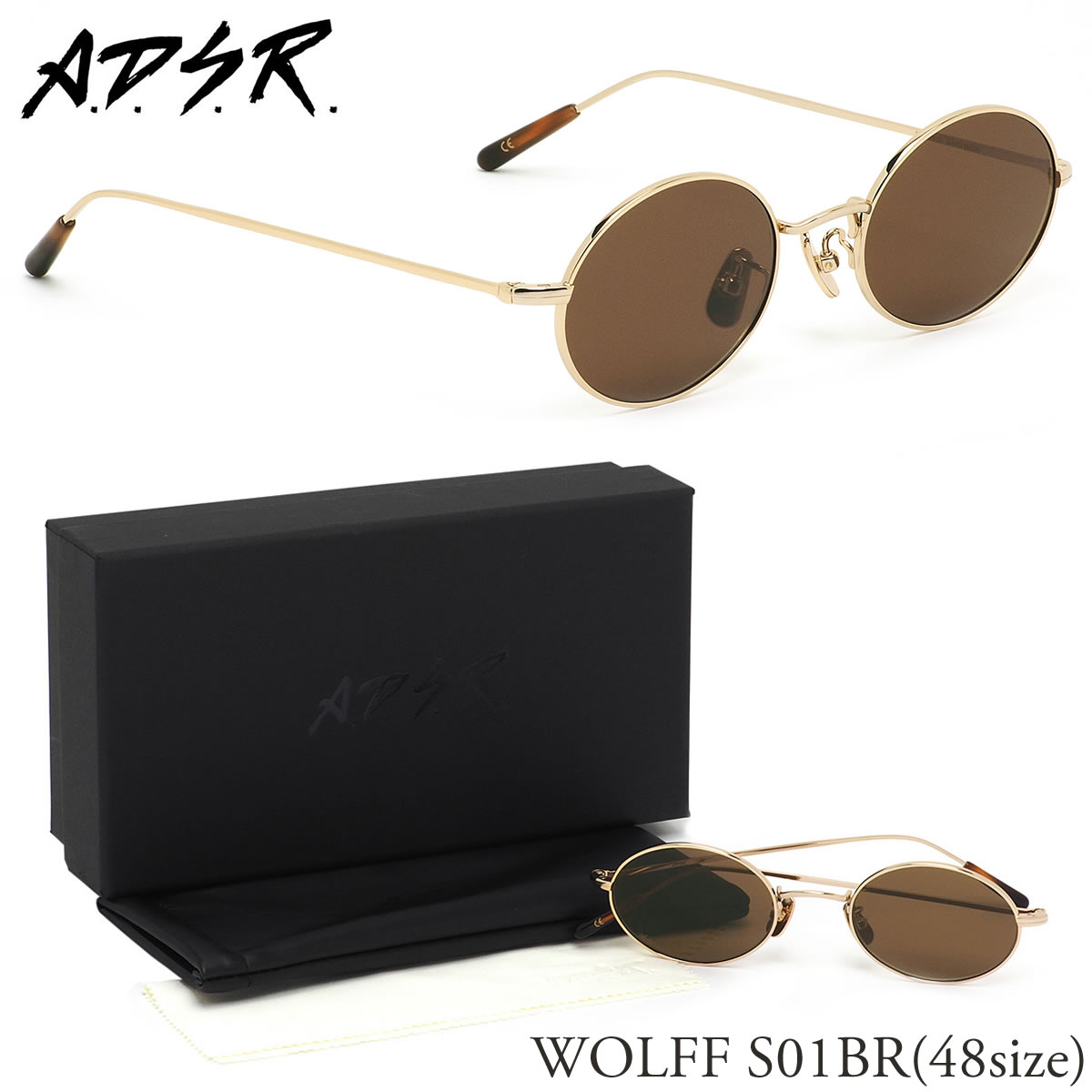 A.D.S.R. エーディーエスアール サングラス /WOLFF S01BR 48サイズ / メンズ レディース